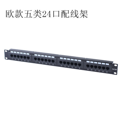 歐款超五類24口配線架 1U CAT5E網(wǎng)絡(luò)非屏蔽解決方案，支持OEM貼牌定制